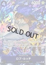 〔状態A-〕ロブ・ルッチ(パラレル/illust:DAI-XT.)【SR/P】{EB04-048}