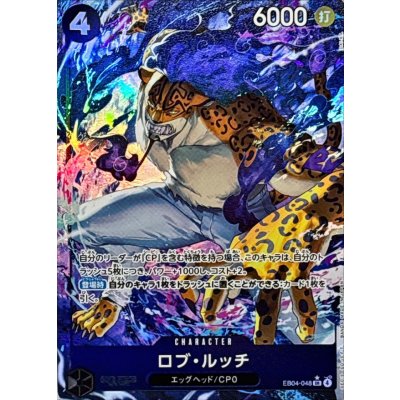 画像1: ロブ・ルッチ(パラレル/illust:DAI-XT.)【SR/P】{EB04-048}