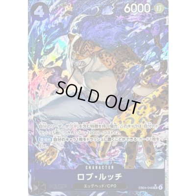 画像1: 〔状態B〕ロブ・ルッチ(パラレル/illust:DAI-XT.)【SR/P】{EB04-048}