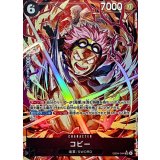 コビー(パラレル/illust:Koushi Rokushiro)【SR/P】{EB04-044}