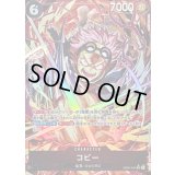 コビー(パラレル/illust:Koushi Rokushiro)【SR/P】{EB04-044}