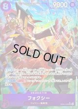 〔状態B〕フォクシー(パラレル/illustMatsumoto Akira)【SR/P】{EB04-036}