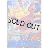 ネフェルタリ・ビビ(パラレル/illust:Yosuke Adachi)【SR/P】{EB04-025}