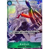 キャロット(パラレル/illust:SHIE NANAHARA)【SR/P】{EB04-013}