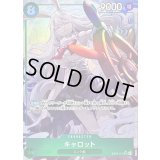 〔状態A-〕キャロット(パラレル/illust:SHIE NANAHARA)【SR/P】{EB04-013}