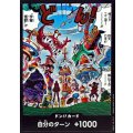 ドン!!カード(何じゃここは〜巨大ロボ!!??飛んでる)【-】{-}