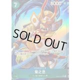 〔状態B〕菊之丞(パラレル/illust:Naruse Uroko)【SR/P】{EB04-012}