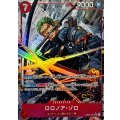 ロロノア・ゾロ(パラレル/illust:Nijihayashi)【SR/P】{EB04-007}