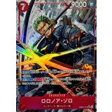 ロロノア・ゾロ(パラレル/illust:Nijihayashi)【SR/P】{EB04-007}