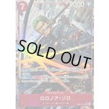 ロロノア・ゾロ(パラレル/illust:Nijihayashi)【SR/P】{EB04-007}