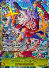 モンキー・D・ルフィ(パラレル/illust:Minato Sashima)【SEC/P】{EB04-061}