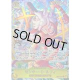 モンキー・D・ルフィ(パラレル/illust:Minato Sashima)【SEC/P】{EB04-061}