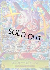 モンキー・D・ルフィ(パラレル/illust:Minato Sashima)【SEC/P】{EB04-061}