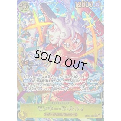 画像1: 〔状態B〕モンキー・D・ルフィ(パラレル/illust:Minato Sashima)【SEC/P】{EB04-061}