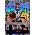 コビー(パラレル/漫画背景/漫画絵)【SR/SP】{EB04-044}