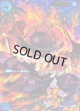 〔状態B〕エドワード・ウィーブル(パラレル/illust:Bashikou)【SP】{EB01-023[EB04]}