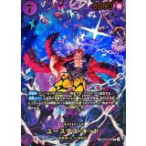 ユースタス・キッド(パラレル/illust:Bashikou)【SP】{EB04-039}