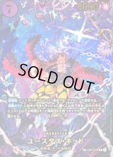 〔状態A-〕ユースタス・キッド(パラレル/illust:Bashikou)【SP】{EB04-039}