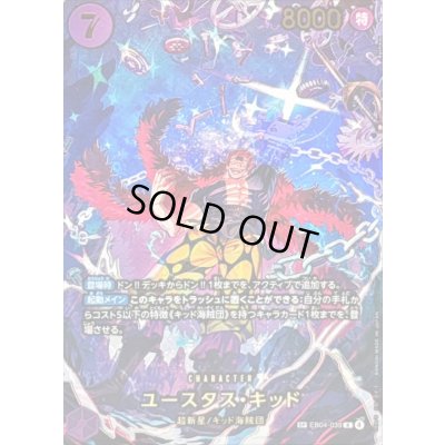 画像1: 〔状態A-〕ユースタス・キッド(パラレル/illust:Bashikou)【SP】{EB04-039}