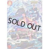 スモーカー＆たしぎ(パラレル/illust:Bashikou)【SP】{EB04-003}