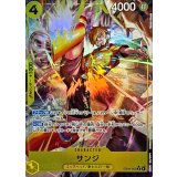 サンジ(パラレル/illust:Yosuke Adachi)【R/P】{EB04-052}