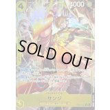 〔状態B〕サンジ(パラレル/illust:Yosuke Adachi)【R/P】{EB04-052}