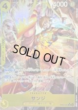 〔状態B〕サンジ(パラレル/illust:Yosuke Adachi)【R/P】{EB04-052}