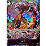 カク(パラレル/illust:Morechand)【R/P】{EB04-043}