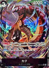 カク(パラレル/illust:Morechand)【R/P】{EB04-043}