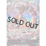 カク(パラレル/illust:Morechand)【R/P】{EB04-043}