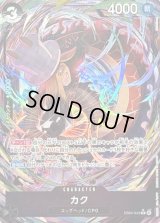 〔状態A-〕カク(パラレル/illust:Morechand)【R/P】{EB04-043}