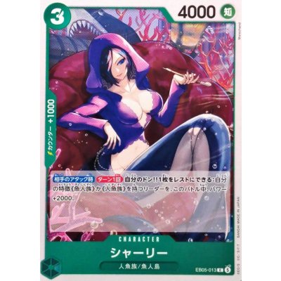 画像1: シャーリー【C】{EB05-013}