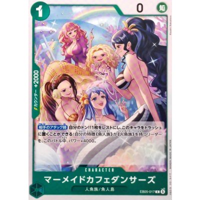 画像1: マーメイドカフェダンサーズ【C】{EB05-017}