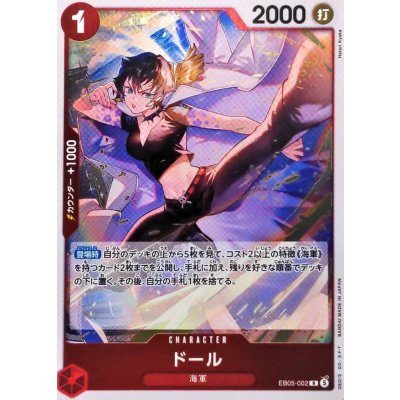 画像1: ドール【R】{EB05-002}