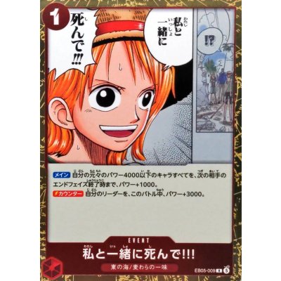 画像1: 私と一緒に死んで!!!【R】{EB05-009}