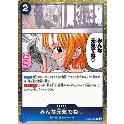 画像1: みんな元気でね?【R】{EB05-030}