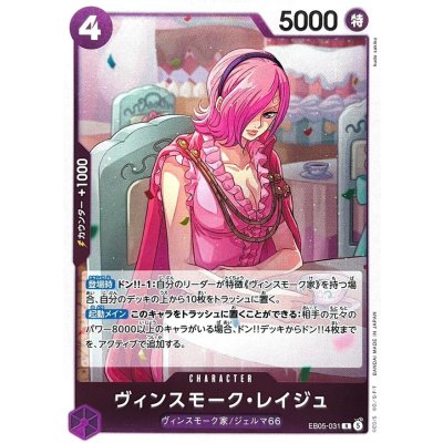 画像1: ヴィンスモーク・レイジュ【R】{EB05-031}