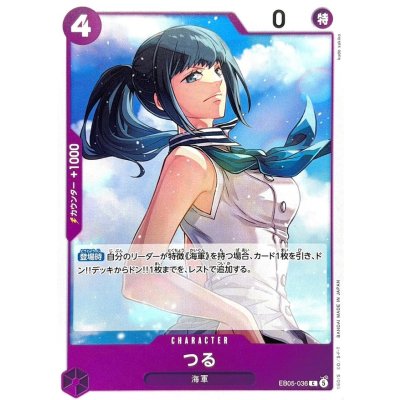 画像1: つる【C】{EB05-036}