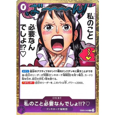 画像1: 私のこと必要なんでしょ!!??【R】{EB05-040}