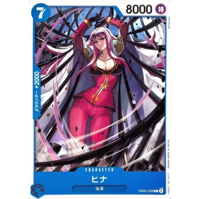 画像1: ヒナ【C】{EB05-026}