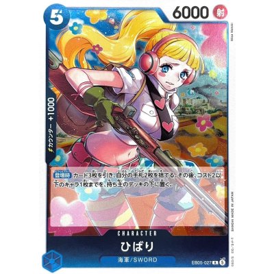 画像1: ひばり【R】{EB05-027}
