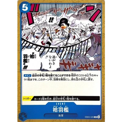画像1: 袷羽檻【C】{EB05-029}