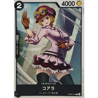 画像1: コアラ【C】{EB05-041}