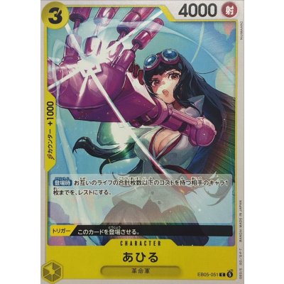 画像1: あひる【C】{EB05-051}