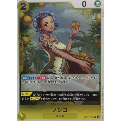画像1: ノジコ【R】{EB05-057}