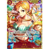 ナミ【SEC】{EB05-061}