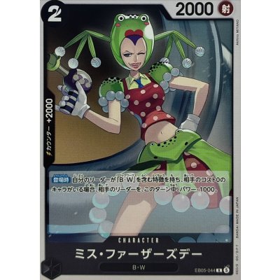 画像1: ミス・ファーザーズデー【R】{EB05-044}