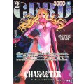 ゲルズ(パラレル/SP/illust:Hashimoto Q)【SP】{OP17-081[EB05]}