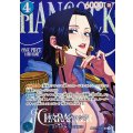 ボア・ハンコック(パラレル/SP/illust:Sunohara)【SP】{ST17-004[EB05]}