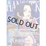 ボア・ハンコック(パラレル/SP/illust:Sunohara)【SP】{ST17-004[EB05]}